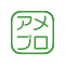 アメブロ
